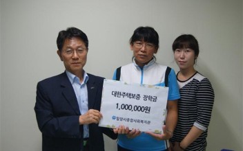 대한주택보증 다문화가정청소년장학금지원사업 전달식 실시 이미지